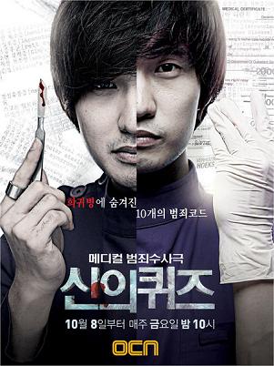 Korean drama dvd: God's Quiz, english subtitles