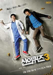 Korean drama dvd: God's Quiz Season 3, english subtitle