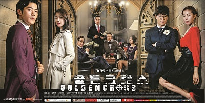 Korean drama dvd: Golden Cross, english subtitle