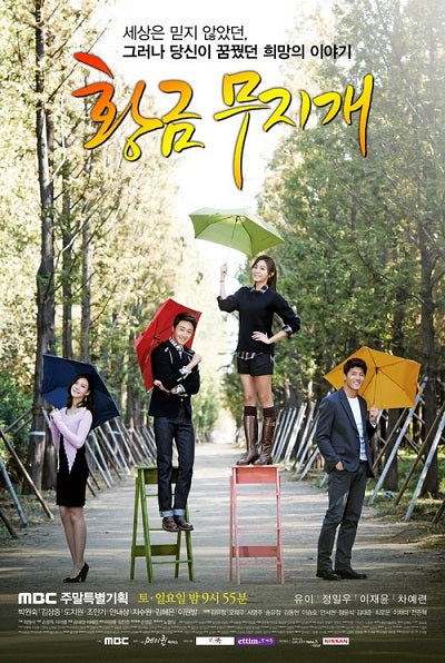 Korean drama dvd: Golden Rainbow, english subtitle