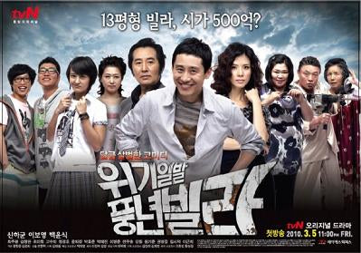Korean drama dvd: Good Harvest Villa, english subtitles