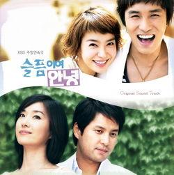 Korean drama dvd: Goodbye to sadness a.k.a. Farewell to tears