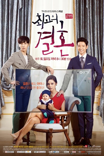 Korean drama dvd: Greatest marriage, english subtitle