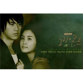Korean Drama DVD: Green rose, english subtitle