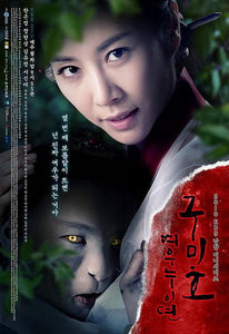 Korean drama dvd: Grudge, The Gumiho's Revenge, english subtitle