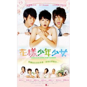 Taiwan drama dvd: Hana Kimi, english subtitles