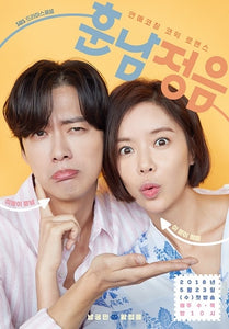 Korean drama dvd: Handsome guy and Jung Eum, english subtitle