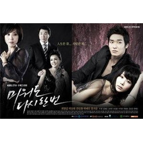 Korean drama dvd: Hateful but once again, english subtitle
