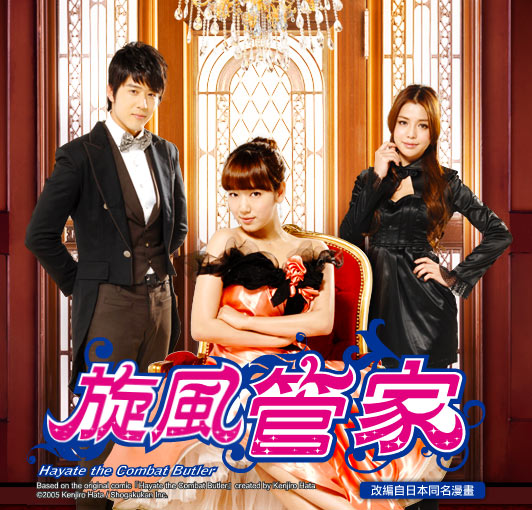Taiwan drama dvd: Hayate the combat butler, english subtitle