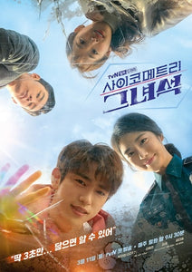 Korean drama dvd: He is psychometric, english subtitle