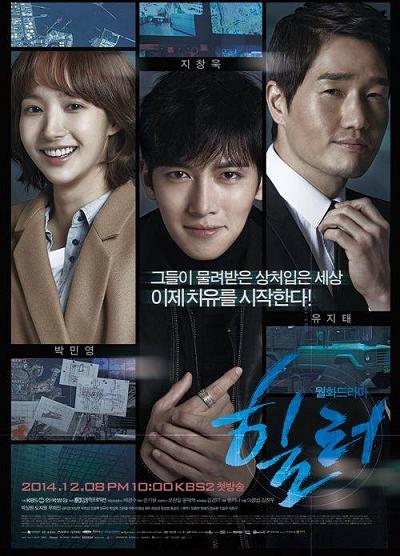 Korean drama dvd: Healer, english subtitle
