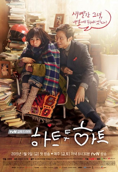Korean drama dvd: Heart to heart, english subtitle
