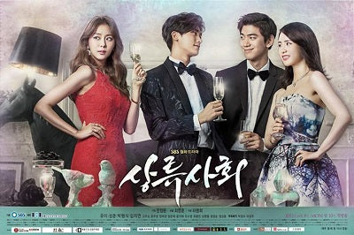 Korean drama dvd: High society, english subtitle