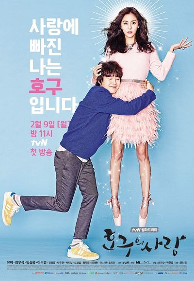 Korean drama dvd: Ho Goo's Love, english subtitle