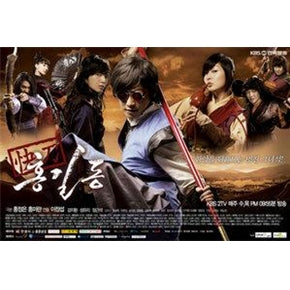 Korean drama dvd: Hong gil dong, english subtitle