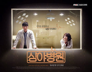 Korean drama dvd: Hospital Night / Midnight Ward, english subtitle