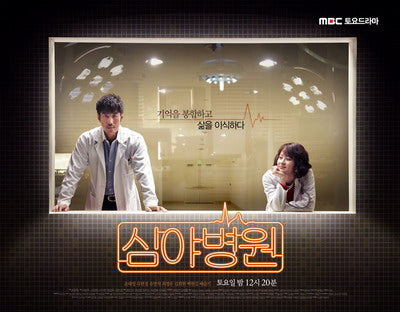 Korean drama dvd: Hospital Night / Midnight Ward, english subtitle