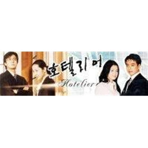 Korean drama dvd: Hotelier, english subtitle