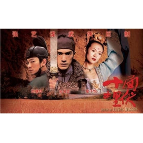 Chinese movie dvd: The house of flying daggers, english subtitle