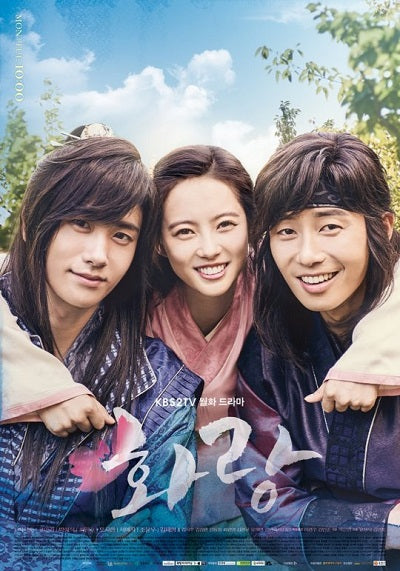 Korean drama dvd: Hwarang the beginning a.k.a. Flowering Knights, english subtitle