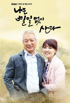 Korean drama dvd: I Live without incident, english subtitle