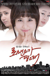 Korean drama dvd: I need Romance, english subtitle