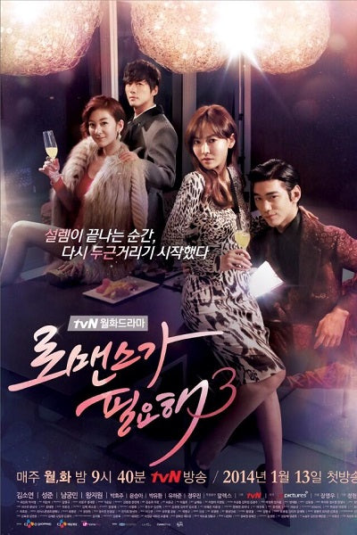 Korean drama dvd: I Need Romance 3, english subtitle