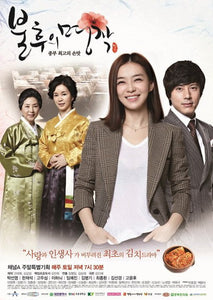 Korean drama dvd: Immortal Classic, english subtitle