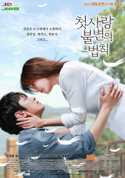 Korean drama dvd: Immutable law of first love, english subtitle