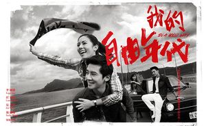 Taiwan drama dvd: In a good way, english subtitle