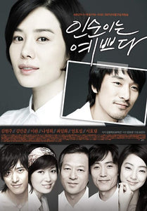 Korean drama dvd: In soon is pretty, english subtitle