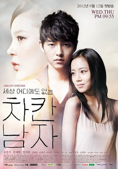 Korean drama dvd: Innocent Man, english subtitle