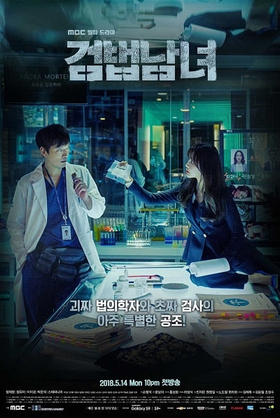 Korean drama dvd: Investigation couple / partners, english subtitle