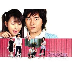 Taiwan drama dvd: It started with a kiss, english subtitle
