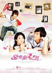 Taiwan drama dvd: They kiss again, english subtitle