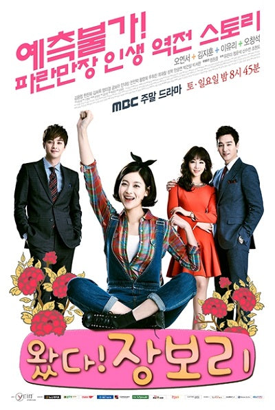 Korean drama dvd: Jang bori is here, english subtitle
