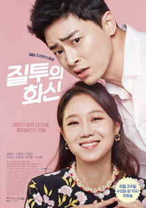 Korean drama dvd: Jealousy incarnate, english subtitle