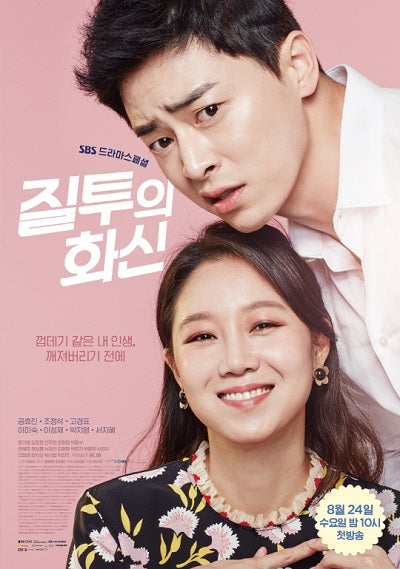 Korean drama dvd: Jealousy incarnate, english subtitle
