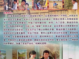 Chinese drama dvd: Jin Se Nong Jia, CCTV chinese series, chinese subtitle