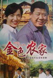 Chinese drama dvd: Jin Se Nong Jia, CCTV chinese series, chinese subtitle