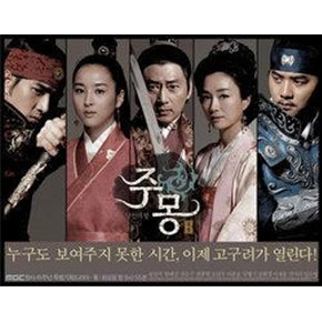 Korean Drama dvd: Jumong, English subtitle