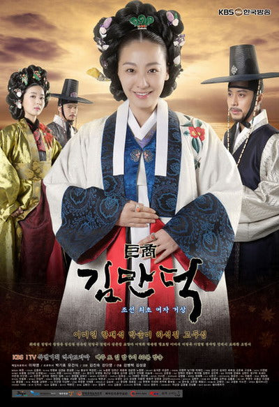 Korean drama dvd: The Great Merchant Kim Man Deok, english subtitles