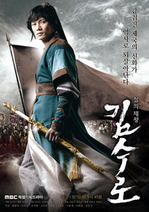 Korean drama dvd: Kim Soo Ro, english subtitle