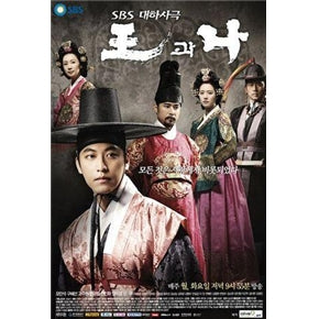Korean drama dvd: The King and I, english subtitle