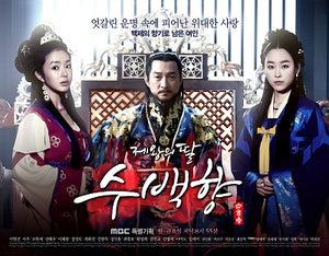 Korean drama dvd: King's Daughter Soo Baek Hyang, english subtitle