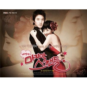 Korean Drama DVD: Last Scandal, english subtitles