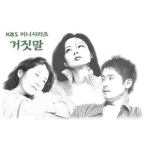 Korean drama dvd: Lie, english subtitles