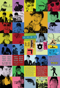 Korean drama dvd: Little girl detective, english subtitle