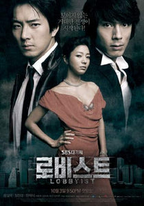 Korean drama dvd: Lobbyist, english subtitle