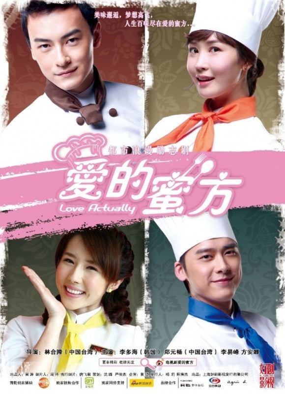 Chinese drama dvd: Love Actually, english subtitle